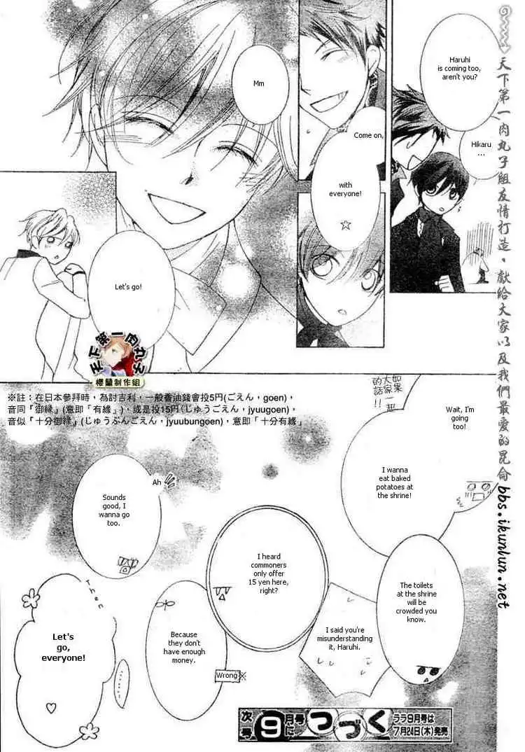 Ouran High School Host Club Chapter 62 30